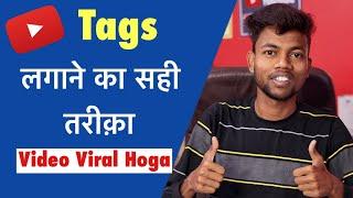 Youtube Video Par Tags Lagane Ka Sahi Tarika  Video Viral Hoga