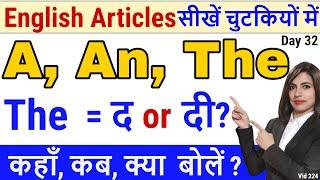 A An The द या दी  a an the Articles in English  A An The  EC Day32