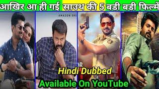 Top 5 New South Hindi Dubbed Movie Available On YouTube.  Drishyam 2   Pogaru