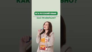 “Экспрессо» или «эспрессо»? #настягласная #русскийязык #огэрусскийязык