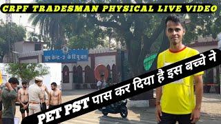 CRPF Tradesman Physical Pass candidate  crpf tradesman हुए पास  CRPF tradesman physical Live video