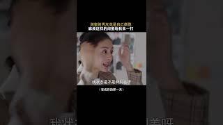 这粉丝福利也太棒了变成你的那一天张新成梁…… @天狼看电影 #影视解说 #电影评论 #剧集解析 #幕后制作 #影视分析 #故事解读 #角色深度 #电影技术 #影视文化 #观影指南