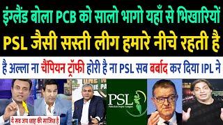 Ramiz Raja Crying BCCI के कहने पर England ने भी मना कर दिया PSL जैसी सस्ती लीग कराने से