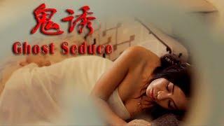 Full Movie Seduction of Ghost  Chinese Horror film HD