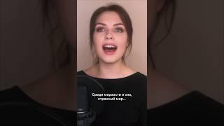 Жизнь и смерть… Алиса Супронова - Млечный путь #жизнь #смерть #жить #млечныйпуть #music