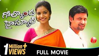 Golkonda High School - Telugu Full Movie - Sumanth Swathi TanikellaBharani
