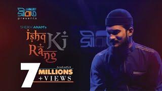 Ishq Ki Rang  Sheikh Anam  Kalam Adeeb Raipuri rh.  S01 E01