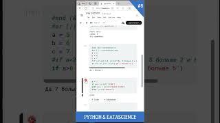 Урок 8. Язык python обучение с нуля на коротких видео #pythonbeginner  #python
