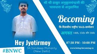 Hey Jyotirmay by Sh. Sandeep Mohanty