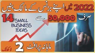 14 New Business Ideas 2022 in Pakistan  Best Business Ideas 2022  Top Business Ideas 2022