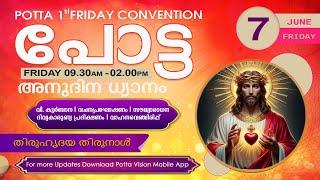 പോട്ട  വെള്ളിയാഴ്ച കൺവെൻഷൻ  07 JUN 2024  Potta Daily Convention