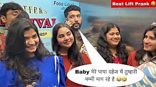 Lift Prank  Baby मेरे पापा दहेज में तुम्हारी मम्मी माँग रह है   Paras Prank