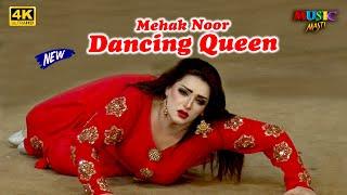 Mehak Noor Official Video  Kita Akhiyan Sawal  Stage Drama Song  New Dance Performance 2023