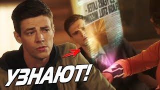 БАРРИ И НОРА РАСКРОЮТ СВОЮ ТАЙНУ Обзор Промо 5 сезон 2 серия  The Flash