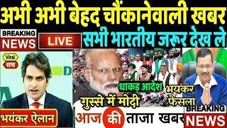 अभी अभी  10 जून 2022 की बेहद चौंकानेवाली खबर  Top 50  Non Stop News  PM Modi #Breaking_News #UP