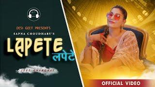 Lapete Official Video  Sapna Choudhary  Mohit Sharma  New Haryanvi Songs Haryanavi 2022