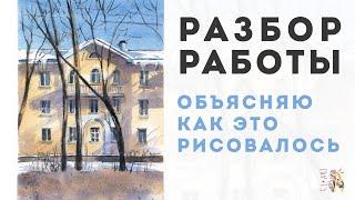 Как нарисовать городской зимний пейзаж акварелью в скетчбуке