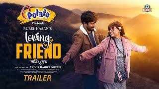 Loving Friend  লাভিং ফ্রেন্ড  Trailer  Khairul Basar  Totini   Rubel Hasan  EID Natok 2024