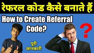 Referral Code Kaise Banaye?  How to create Referral code? रेफरल कोड कैसे बनाये?।