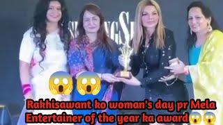 Rakhi Sawant womens day special   Rakhisawant ko Mela Entertainer of the year ka award