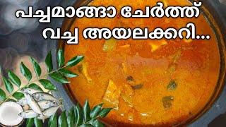 Fish Curry With Mango And Coconut പച്ചമാങ്ങയിട്ടു വെച്ച കിടിലൻ അയലക്കറിതേങ്ങ അരച്ച അയല മാങ്ങാ കറി