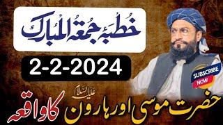 Hazrat Musa aur Haroon as ka Waqia  Jumma 2th Feb 2024 #serialstory