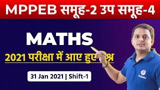 GROUP 2 SUBGROUP 4  MATHS  Previous Year Paper  31 Jan 2021 Shift-1  MPPEB  MP Vyapam 2021