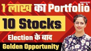 1 Lakh Rs. Portfolio  1 Lakh To 1 Crore  10 Best Stocks  Best Portfolio For The Year Of 2024