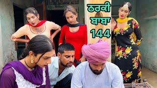 24 September 2024 THARKl BABA 144  ਠਰਕੀ ਬੂੜਾ 144 producerdxx  Bakhipaad  new video