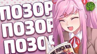 ПОЛНЫЙ ПРОВАЛ DOKI DOKI PLUS