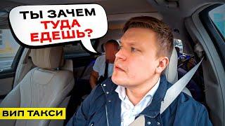 ВИП ТАКСИ   ПОДВЫПИВШЕГО ПАССАЖИРА вовремя остановила ЕГО ПОДРУГА   Таксуем на майбахе