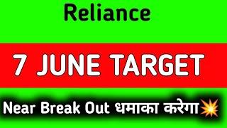 Reliance share news tomorrow  reliance share news target  reliance share news