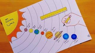 رسم المجموعة الشمسية 6 drawing of the solar system
