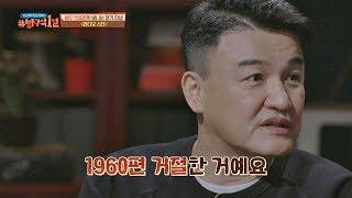 34년 배우 경력 박중훈Park Joong-hoon 거절한 시나리오만 무려 1960편 방구석1열movieroom 42회