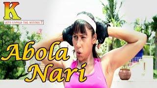 Abola Nari  Bengali New Song  K 2015  Latest Bengali Movie  Kamalika Chanda  Rupa  Chandan