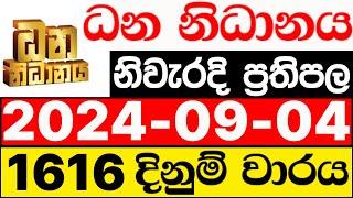 Dhana Nidhanaya 1616 2024.09.04 nlb lottery results today ධන නිධානය ලොතරැයි ප්‍රතිඵල NLB