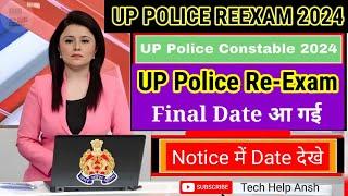 UP Police Exam 2024upp Reexam DateUP Police Constable Reexam Dateup police examupp reexamuppup