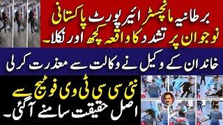 Manchester airport viral video latest  British Pakistani family story  lawyer statement  Shahid