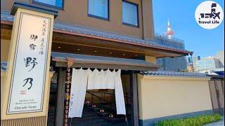 Full of luxury services Japanese style hotel in Kyoto｜Onyado Nono Kyoto