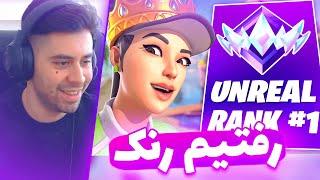 رفتیم رنک  فورتنایت شده ماشین بازی