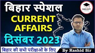 Bihar Special Current Affairs - December 2023  #biharexams #bpsc #biharpolice #biharteacher