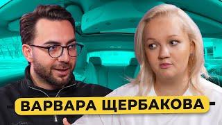 ВАРВАРА ЩЕРБАКОВА – женский стендап Лёша Щербаков вопрос Путину новый парень  50 вопросов