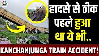 Kanchanjunga Express Train Accident Video  हादसे से जुड़ी बड़ी Update सुनें Witness की जुबानी  N18V