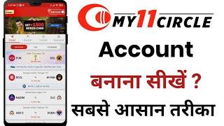 My 11 Circle App Me Account Kaise Banaye  How To Create Account In My 11 Circle App