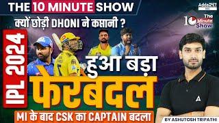 IPL 2024  Indian Premier League 2024  The 10 Minute Show By Ashutosh Sir