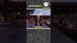 精髓都被學完了#vr遊戲 #vrchat #老外