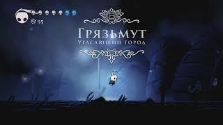 Hollow Knight - стрим 271017