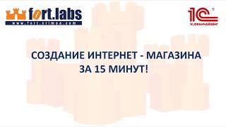 Создание интернет магазина и настройка обмена с 1С. Часть 1