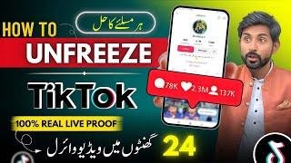 Viral Video How to Unfreeze Tiktok Account 2024  Tiktok Account Unfreeze Kaise Kare