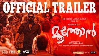 Moothon - Official Trailer  Nivin Pauly  Geetu Mohandas  MiniStudio